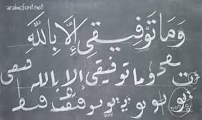 It comes with standard hiragana and katakana characters, … Islamic Calligraphy Archives Free Arabic Fonts