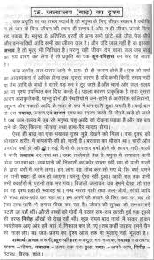 sample essay on a ldquo devastation of flood rdquo in hindi 