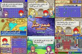 + has a completed game save with hard mode unlocked +. Fire Emblem The Sword Of Seals Arabic Patch Fire Emblem Binding Blade Serenes Forest Forums