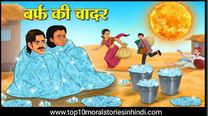 10 funny short story in hindi new