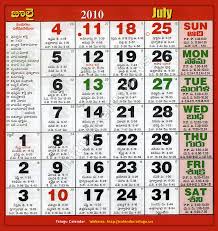 July 2010 Telugu Calendar Download Pdf July 2010 Telugu Festivals