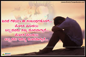 Аналитика и статистика по арбитрам. Kannada Kavanagalu Love Failure Kannada Valentines Day Preethiya Kavithegalu Quotations Images With Couple Hugging Hd Wallpapers