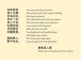 the chinese poetry left at angel island