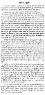 essay on inland letter in hindi language