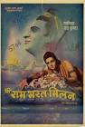  History Bharat Milap Movie