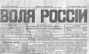 Самые известные русские эмиграционные старинные журналы. Самые известные русские эмиграционные старинные журналы. Россия,История