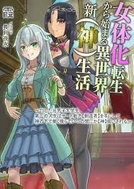 Gender bender isekai manga