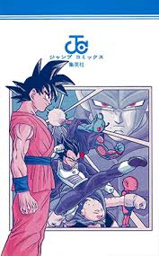 قصة أنمي dragon ball super تستكمل قتال جوكو مع ماجين بو للمحافظة على سلام الأرض الهش. Dragon Ball Super Manga Vol 2 Content Overview Interview Translations Kanzenshuu