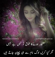 First of all thanks for visiting friends, are you searching for best friendship poetry urdu collection, if you really do then we must say you are on the right place. Pin By Zoya Khan On Achi Batain Best Urdu Poetry Images Love Poetry Urdu Friendship Quotes In Urdu