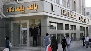 Bank Pasargad Welcoming Lower Rates Daily Marker News