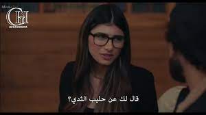 مشهد مايا خليفة كامل من مسلسل رامي مترجم وتصريحاتها عن الشرق الأوسط -  YouTube