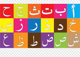 arabic alphabet learning pashto
