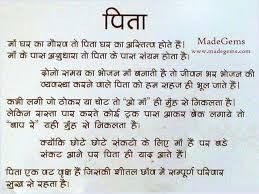 Get shadi shayari in hindi & english language. Marriage Quotes In Hindi About Daughters Relatable Quotes Motivational Funny Marriage Quotes In Hindi About Daughters At Relatably Com