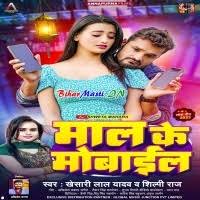 Maal Ke Mobile (Khesari Lal Yadav, Shilpi Raj) Mp3 Song Download  -BiharMasti.IN