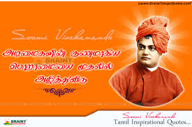 The man behind more successful stories vivekananda quotes tamil is free books & reference app, developed by vetbossel. 30 Short Inspirational Quotes In Tamil Richi Quote