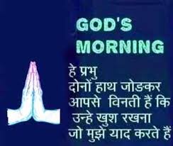 46 good morning es images in hindi