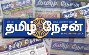 Последние твиты от makkal osai official (@makkalosaioffic). After 94 Years Tamil Nesan To Print Its Final Copy On Jan 31 Free Malaysia Today Fmt