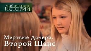 Прем'єра першого сезону докудрами відбулася 4 березня 2010 року. Mistichni Istoriyi 2 Sezon 2 Tys Video Najdeno V Yandeks Video