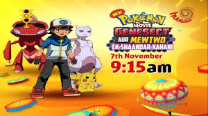 Pokemon Movie 16 Full Promo In Hindi On Hungama TV | Genesect Aur Mewtwo Ek  Shaandar Kahani - YouTube
