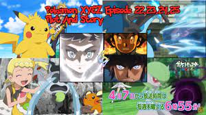 Pokemon XY&Z Episode Short Update 22,23,24,25 - YouTube