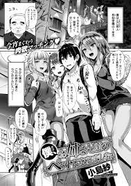 エロ漫画】尻尾まで付けられて射精ペットで射精させられまくる【無料 エロ同人】 | エロ同人ウオッチ-エロ漫画やエロ同人誌・漫画アニメ