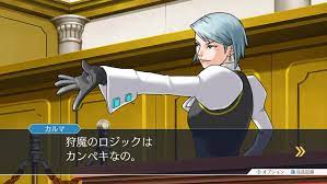 Check Out Franziska Von Karma And Godot Screenshots From Phoenix Wright: Ace  Attorney Trilogy On Switch – NintendoSoup