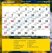 Gujarati Calendar January 2019 Vikram Samvat 2075