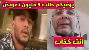 فيديو محمد رمضان الطيار اشرف ابو اليسر عاوز 9 مليون تعويض والطيار يرد  بفيديو انت كذاب - YouTube