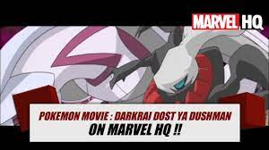 Pokemon Movie : Darkrai Dost Ya Dushman On Marvel HQ ! | Date & Time  Confirmed !
