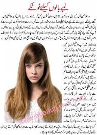 long hair tips in urdu to grow hair