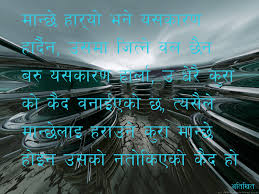 Check spelling or type a new query. Nepal Image Quotation 3 Sualci Quotes