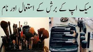 beginners in urdu makeup brush set