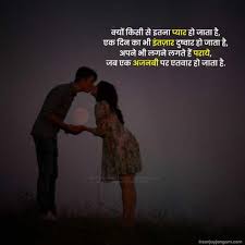 love hindi shayari images status