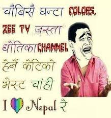 Image result for nepali joke in nepali language