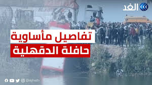 مصر | 19 وفاة.. تفاصيل مأساوية في انقلاب أتوبيس بطريق المنصورة - YouTube