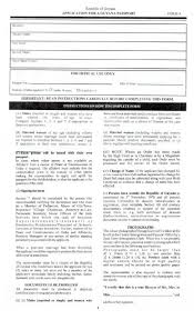 A passport application form is used by individuals who wish to apply for a united states passport. Download Passport Application Form Guyana News And Information