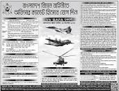 Bangladesh Air Force Job Circular 2024-joinairforce.baf.mil ...
