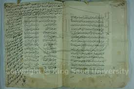 Manuscripts > Diwan Ibn Matouk > Page No > 150