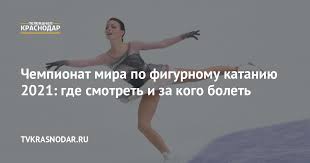 Елизавета туктамышева и ее путь на чемпионат мира 2021. Fuvhgoz1u2hlem