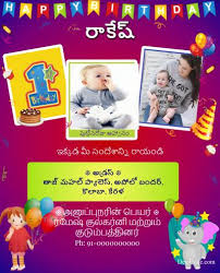free 1st birthday invitation card