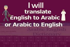 arabic english native translator