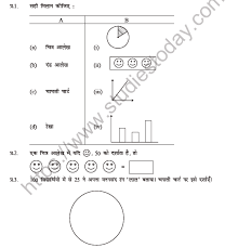 Class 5 Maths Hindi Smart Chart Worksheet