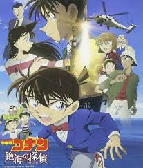 Detective Conan - Movie (Zekkai No Private Eye) O.S.T. [Japan LTD CD]  JBCJ-9049 by Detective Conan: Amazon.co.uk: CDs & Vinyl