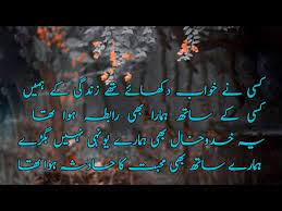 4 line urdu poetry 4 line best urdu