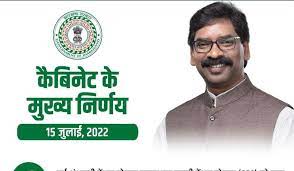 jharkhand cabinet meeting has