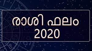 Now you can book malayalam astrology ads in newspapers at lowest rates with india's largest online ad agency releasemyad. Malayalam Horoscope 2020 à´° à´¶ à´«à´² 2020 Youtube