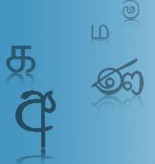 4 iskola potha sinhala keyboard. Download Sinhala And Tamil Unicode Fonts Free