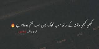 alone sad poetry in urdu 2 lines sad