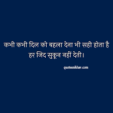 Check spelling or type a new query. Life Quotes Emotional Quotes Feelings Quotes Sad Love Quotes Sad Quotes In Hindi Hindi Sad Shayari