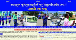 Image result for police sergeant job circular 2022